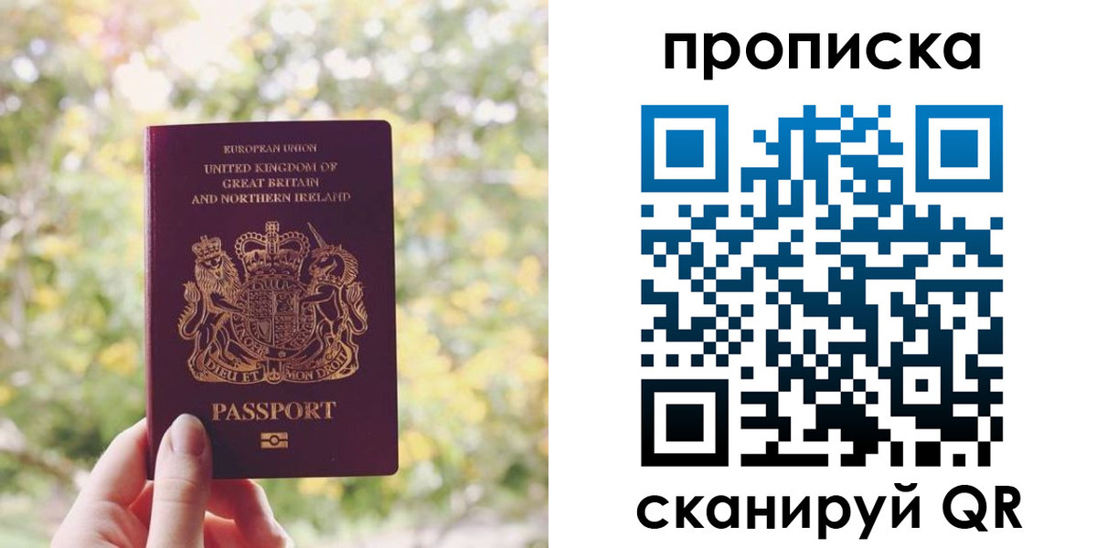 прописка паспорт в Красноярском крае