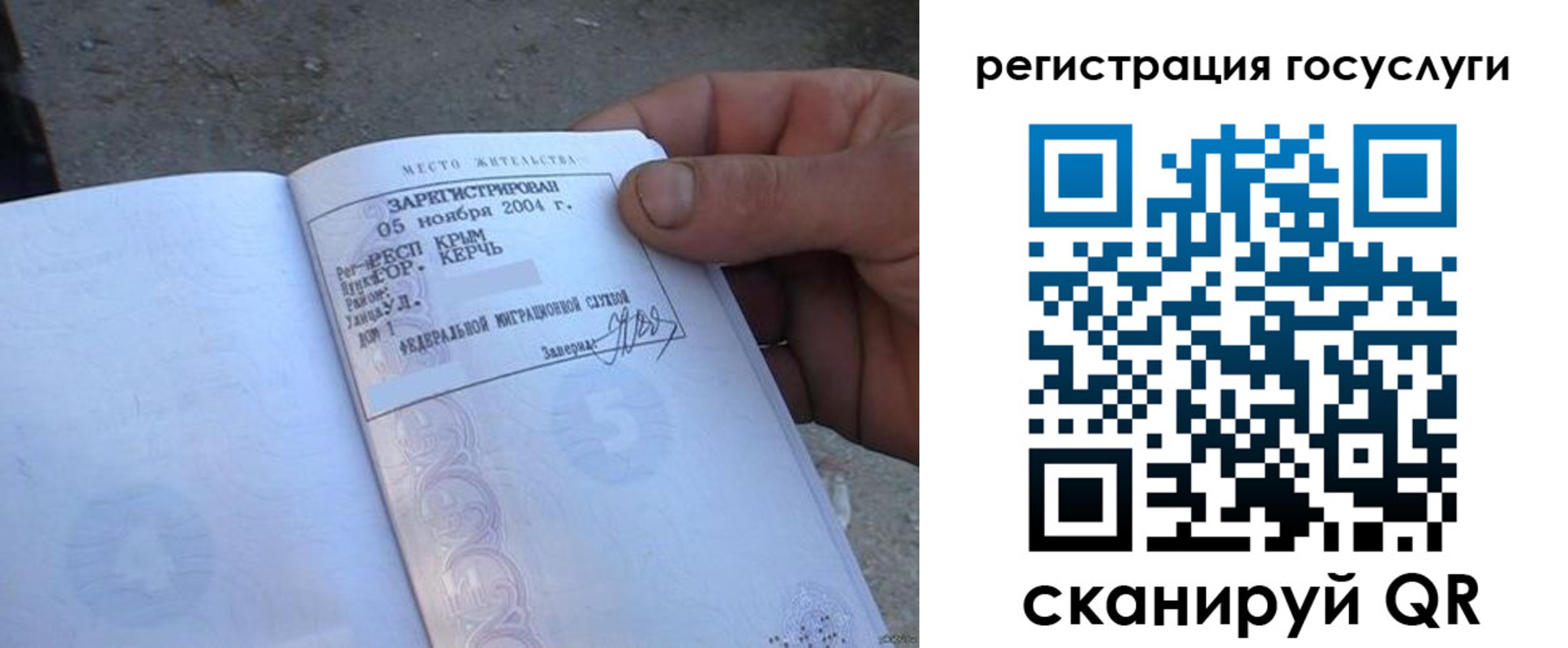 купить прописку в Красноярском крае