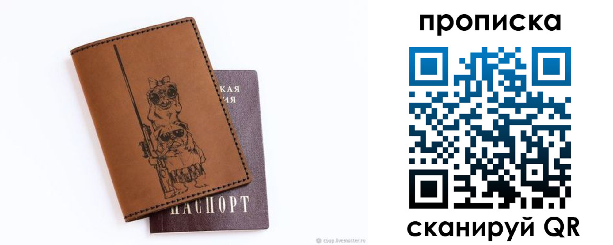пропишу в квартире в Красноярском крае