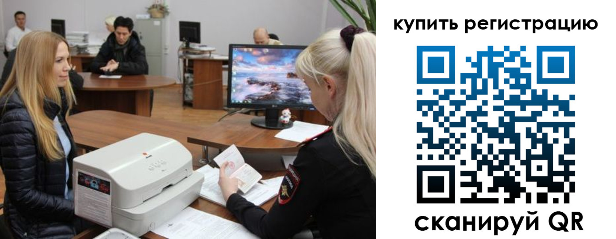 прописка в квартире в Красноярском крае