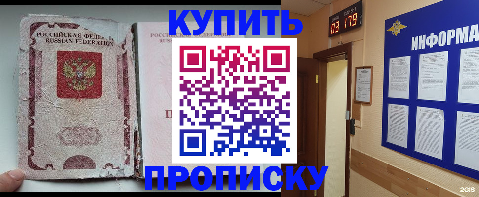 временная регистрация в Красноярском крае